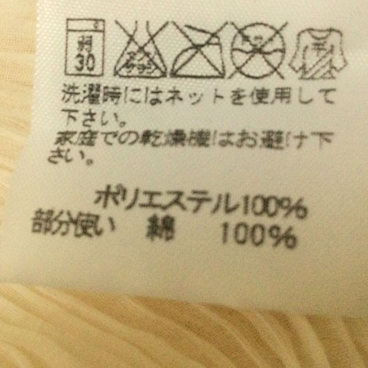 【美品】イッセイミヤケフェット 長袖ジャケット フリル 2 しわ加工 アイボリー ISSEY MIYAKE（イッセイミヤケ） イッセイミヤケISSEY MIYAKE 3D