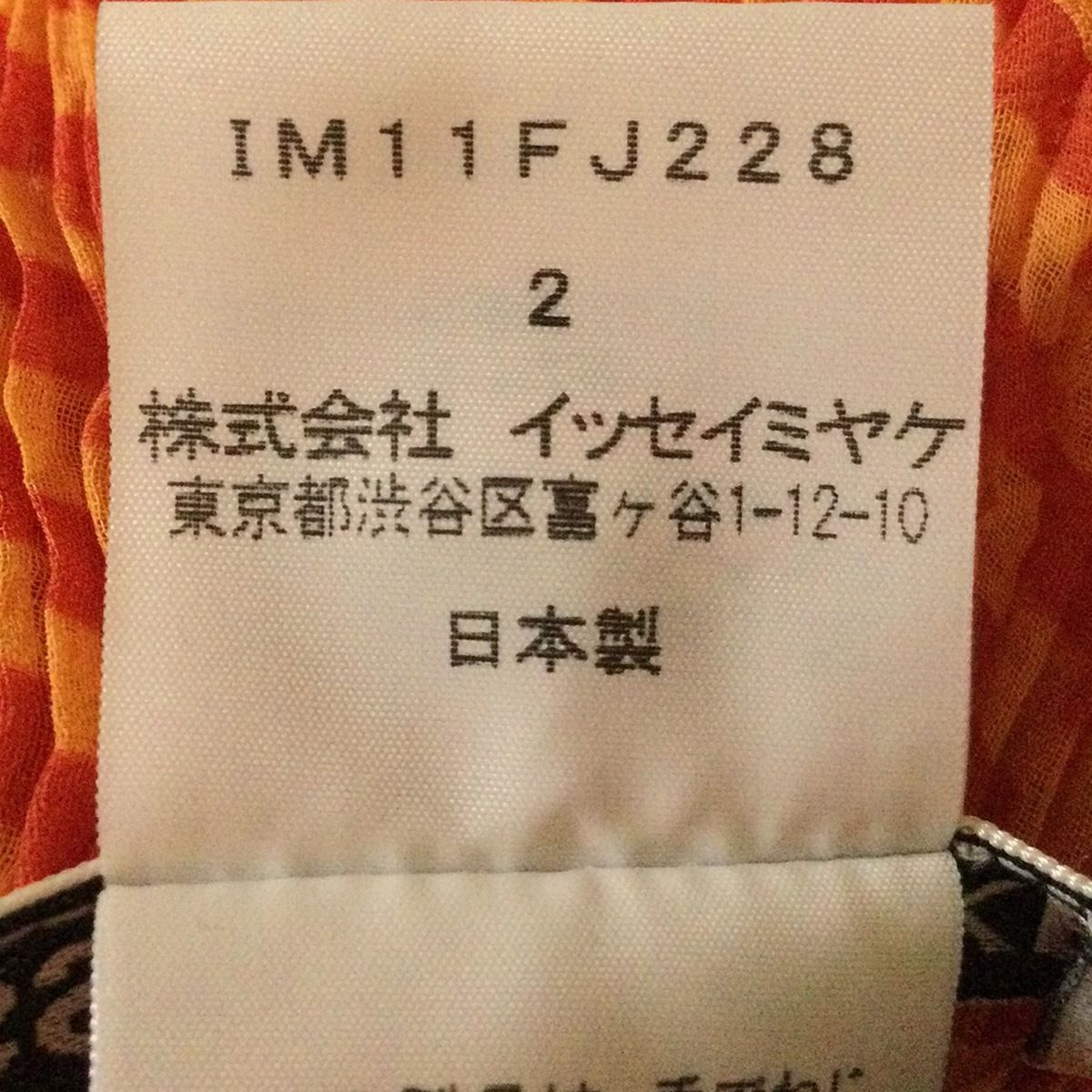 ISSEYMIYAKE(イッセイミヤケ) 長袖カットソー サイズ2 M レディース ISSEYMIYAKE(イッセイミヤケ) 長袖カットソー サイズ2 M レディース