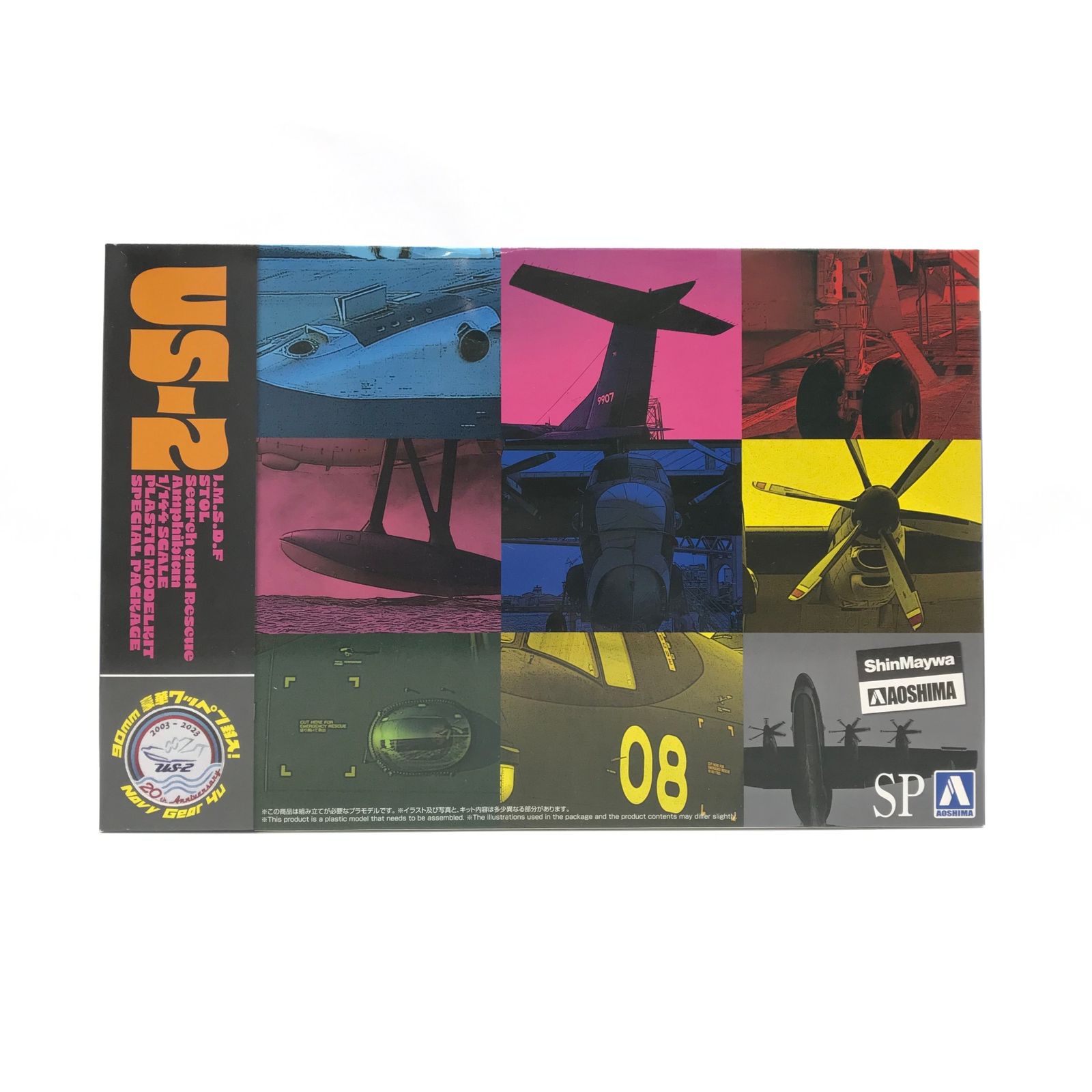 ◎ 青島文化教材社 プラモデル 1/144 海上自衛隊 救難飛行艇 US-2 20