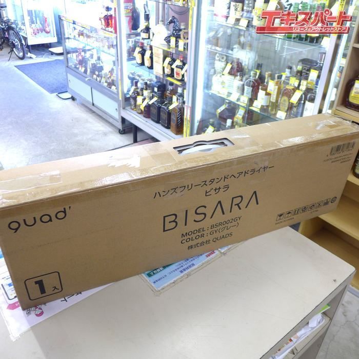 QUADS クワッズ BISARA ビサラ ハンズフリースタンドヘアドライヤー グレー 箱シール跡有 6番
