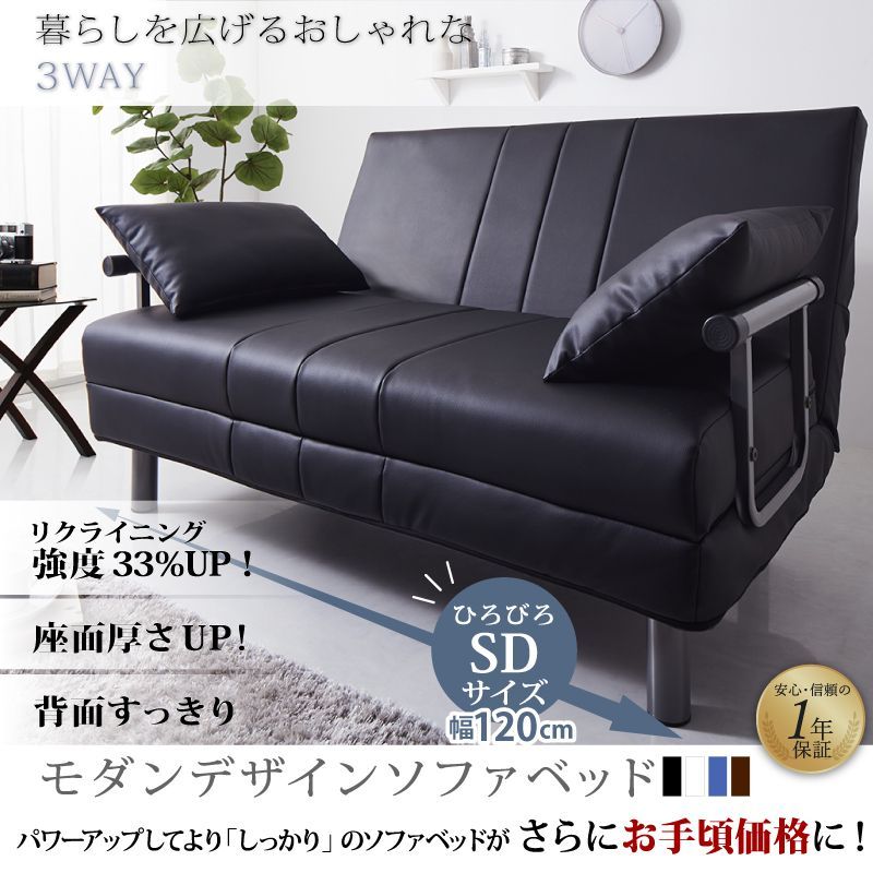 2人掛け ソファーベッド 3way リクライニング コンパクト 幅120cm