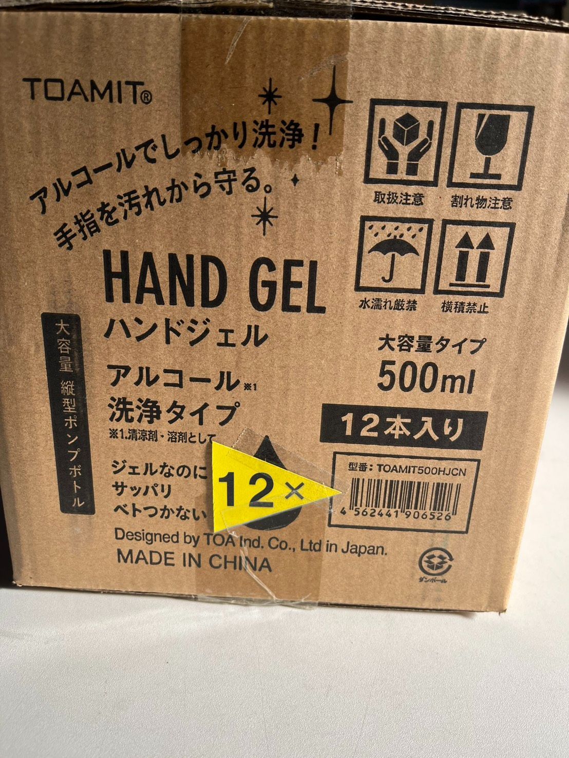 まとめ売り】TOAMIT ハンドジェル アルコール洗浄タイプ 500ml ポンプ