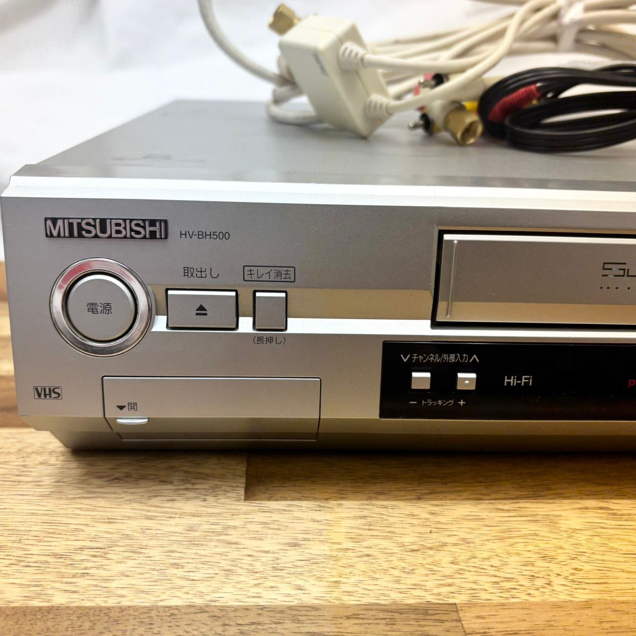 動作確認済み　三菱 VHSビデオデッキ　HV-BH500 Amazon | MITSUBISHI HV-H500 VHSビデオデッキ 5倍対応 | VHSビデオ