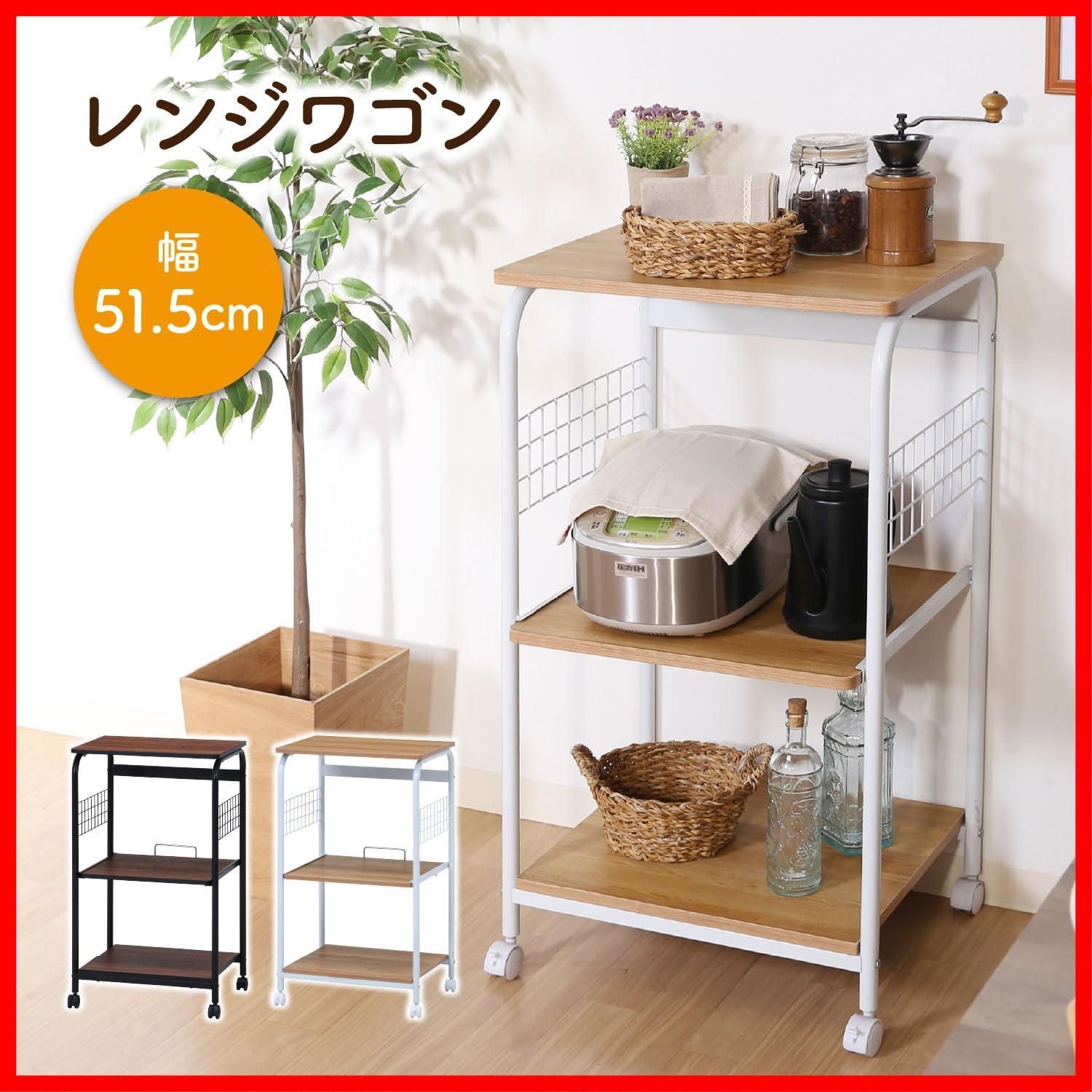 不二貿易 レンジ台 キッチンラック 幅51.5×41×高さ89.5cm ホワイト