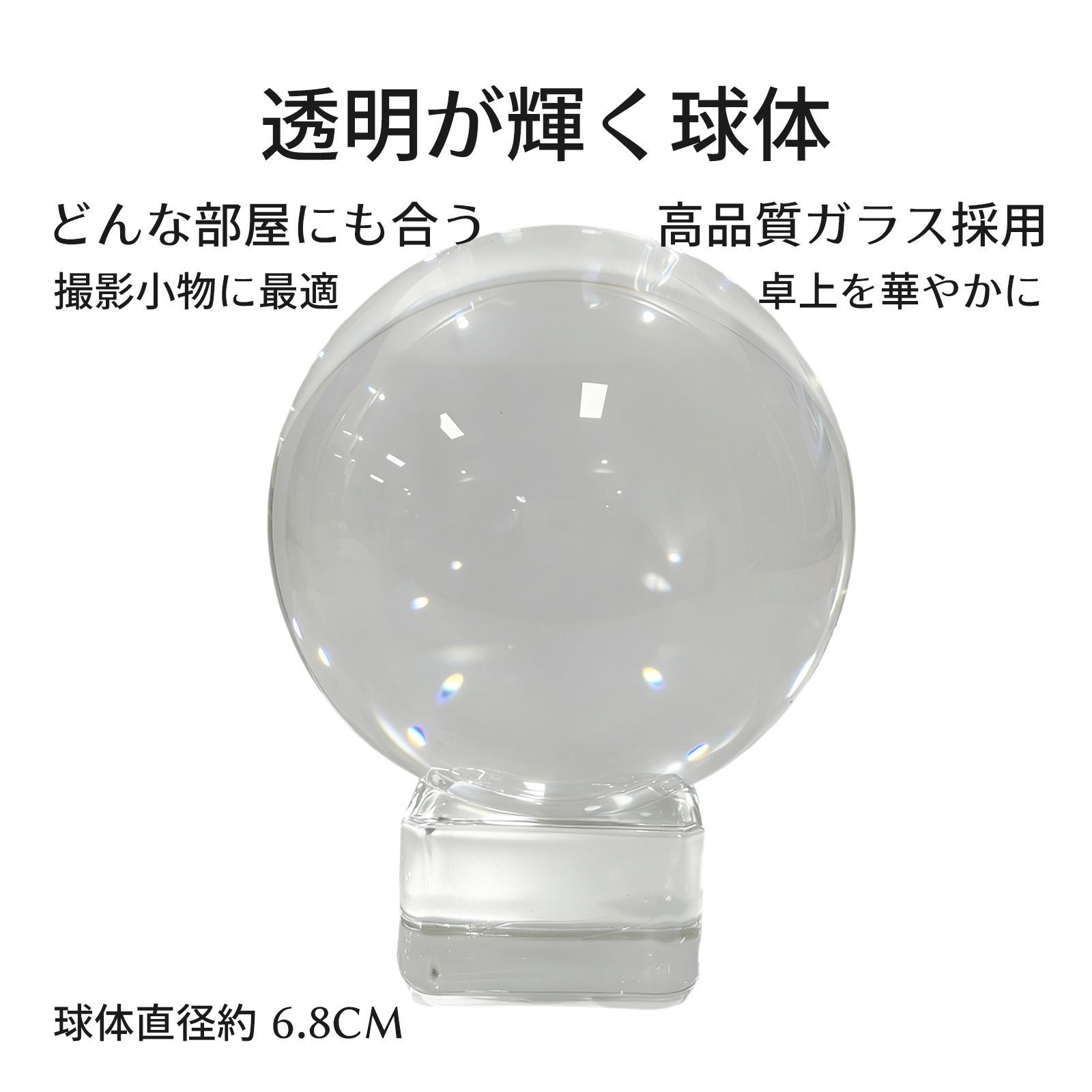 クリスタルボール 水晶 雑貨 インテリア 置物 インテリア オブジェ