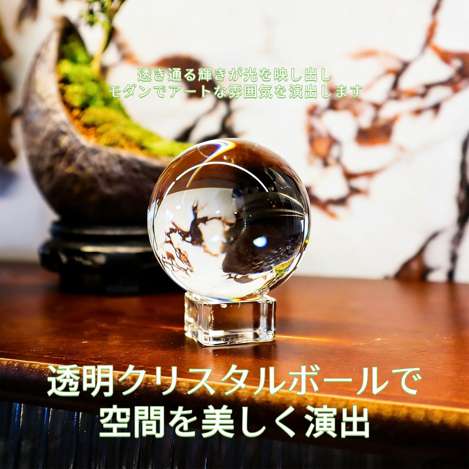 クリスタルボール 水晶 雑貨 インテリア 置物 インテリア オブジェ