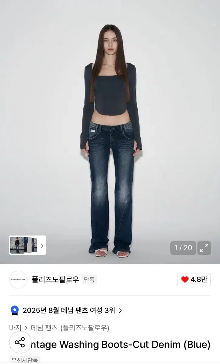 プリーズノーフォロー ブーツカット デニム M