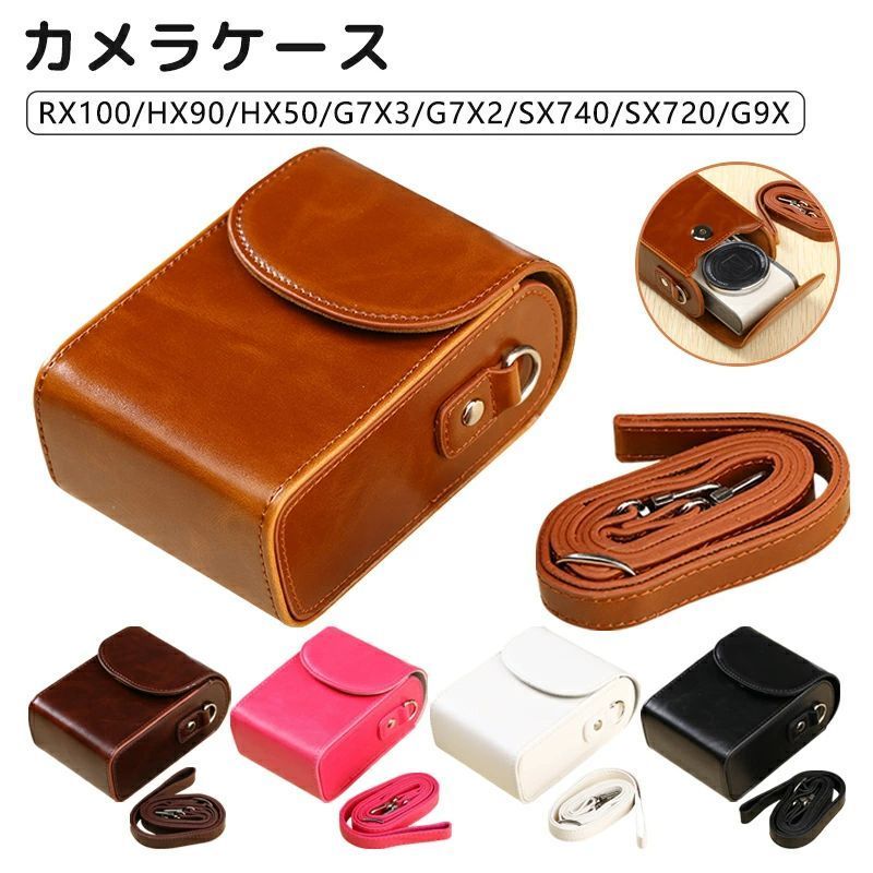 ソニー カメラケース RX100 HX90 HX50 G7X3 G7X2 SX740 SX720 G9X 兼用