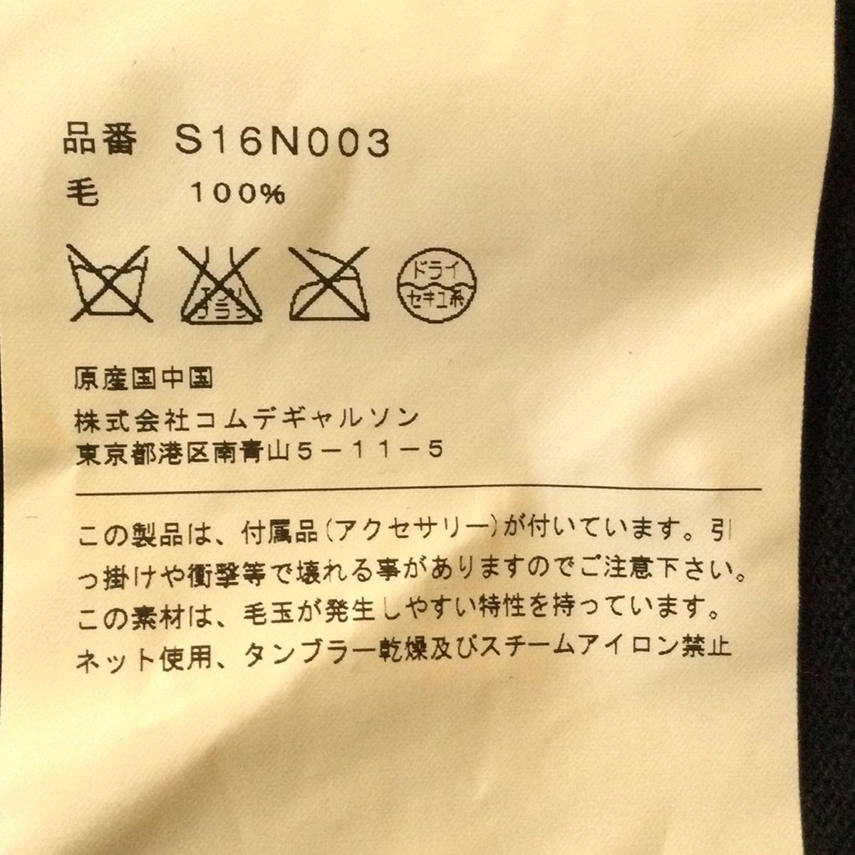  コムデギャルソンコムデギャルソン カーディガン サイズXS レディース - 黒×白 半袖 ドット柄 ビーズ 長袖 カーディガン ボレロ アンサンブル