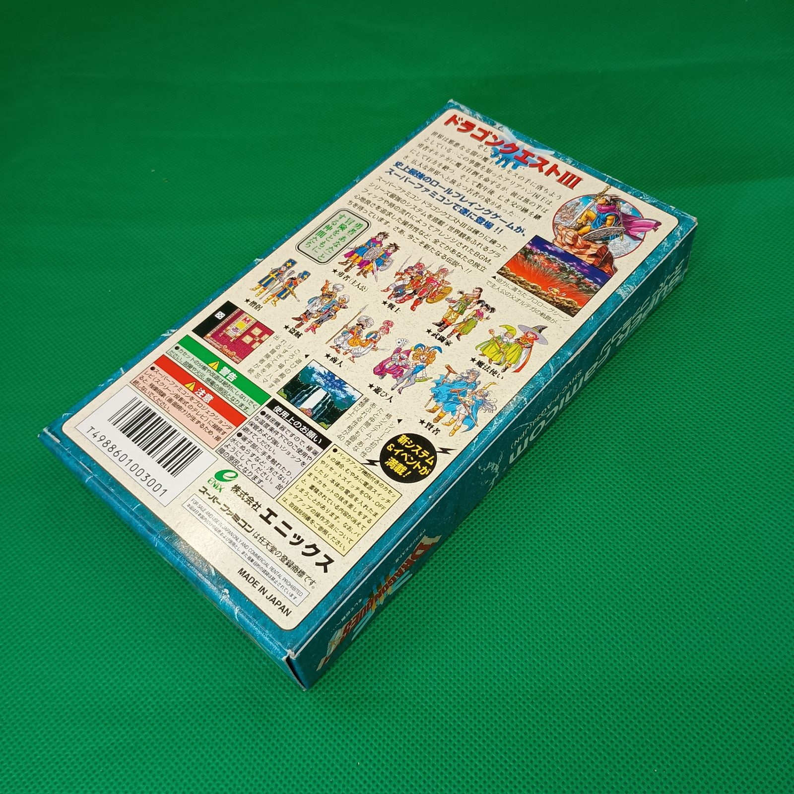 ドラゴンクエストⅢ そして伝説へ… スーパーファミコン SF スーファミ