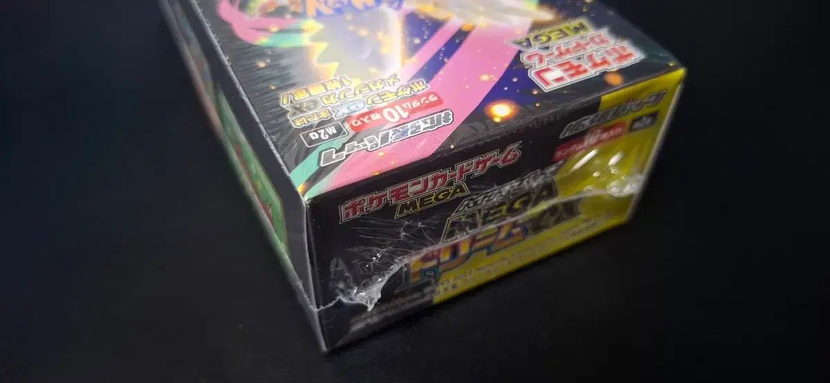 一般版 ポケモンカード メガドリーム