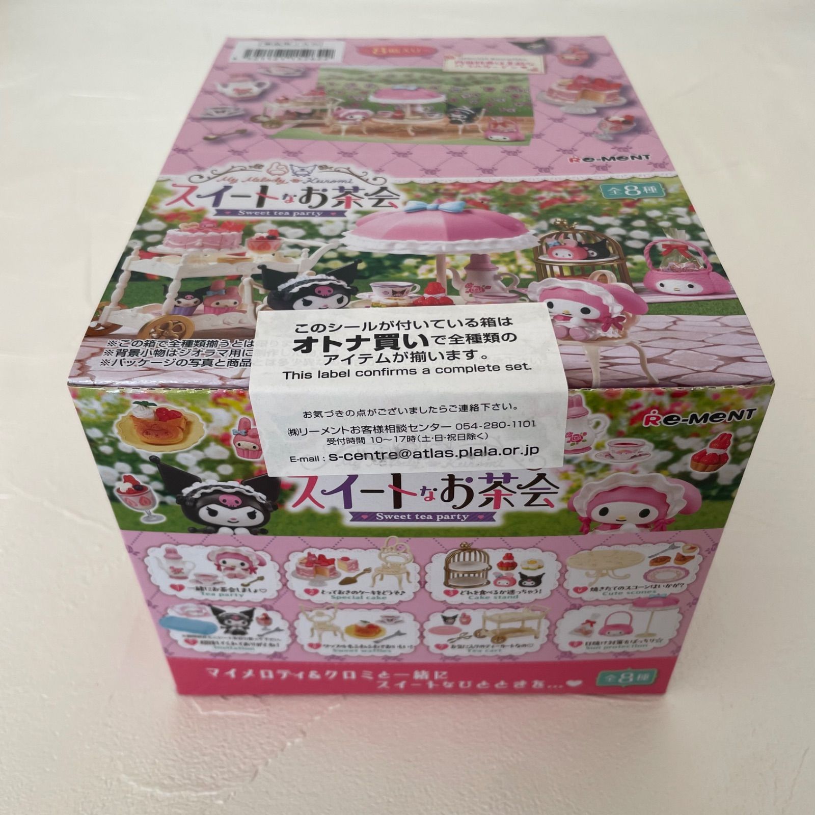 Re-Ment リーメント スイートなお茶会 BOX 全8種セット マイメロディ