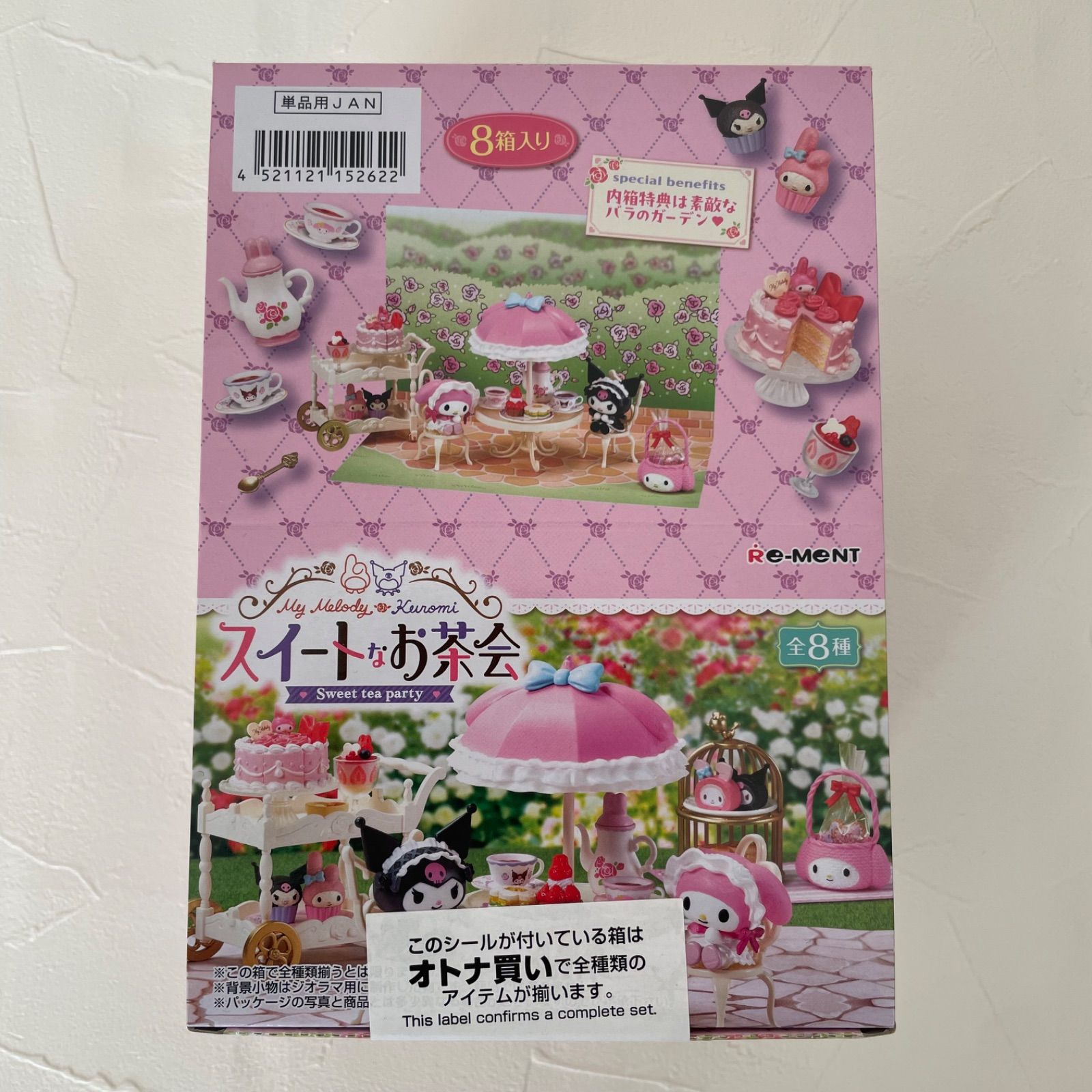 Re-Ment リーメント スイートなお茶会 BOX 全8種セット マイメロディ