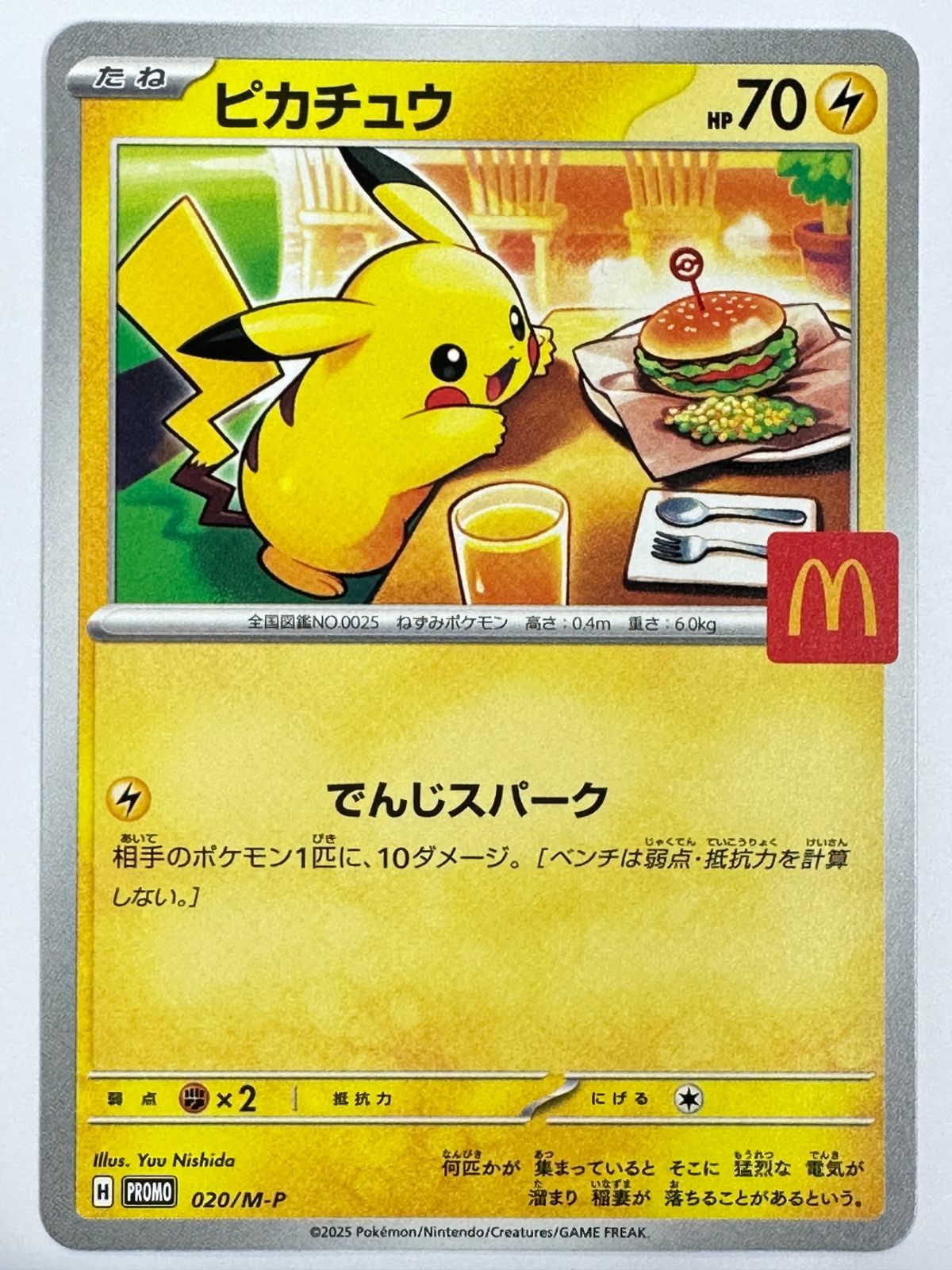 定番，新品 020/M-P ピカチュウ ポケモンカードゲーム