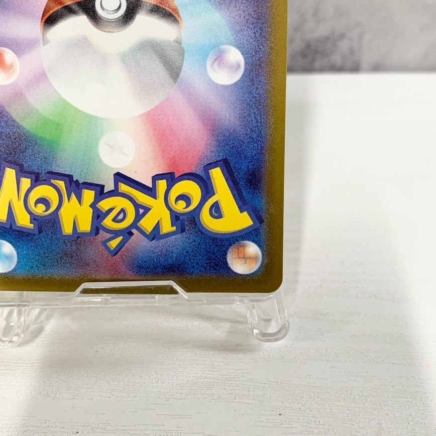 メガカイリューex MUR I M2a 250/193 ポケカ - メルカリ