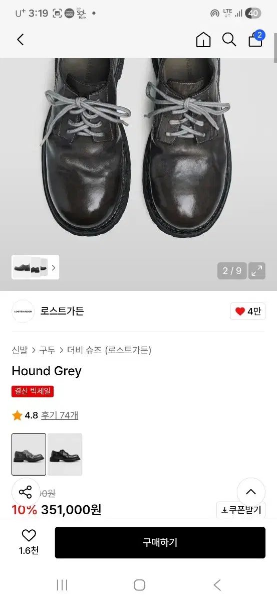 ロストガーデン ハウンドトゥース グレー 42 サイズ