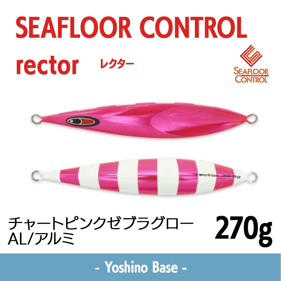 在庫限り特価 新品未使用】シーフロアーコントロール SEAFLOOR CONTROL