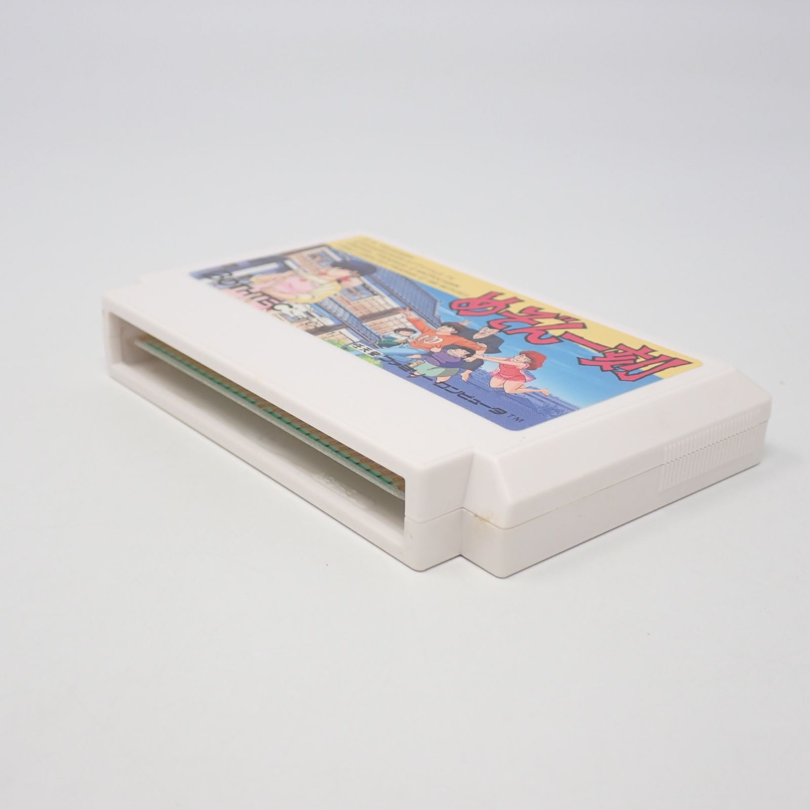 箱のみ　ファミコン　めぞん一刻 めぞん一刻 ファミコン ボーステック 箱・説明書・ハガキあり - メルカリ