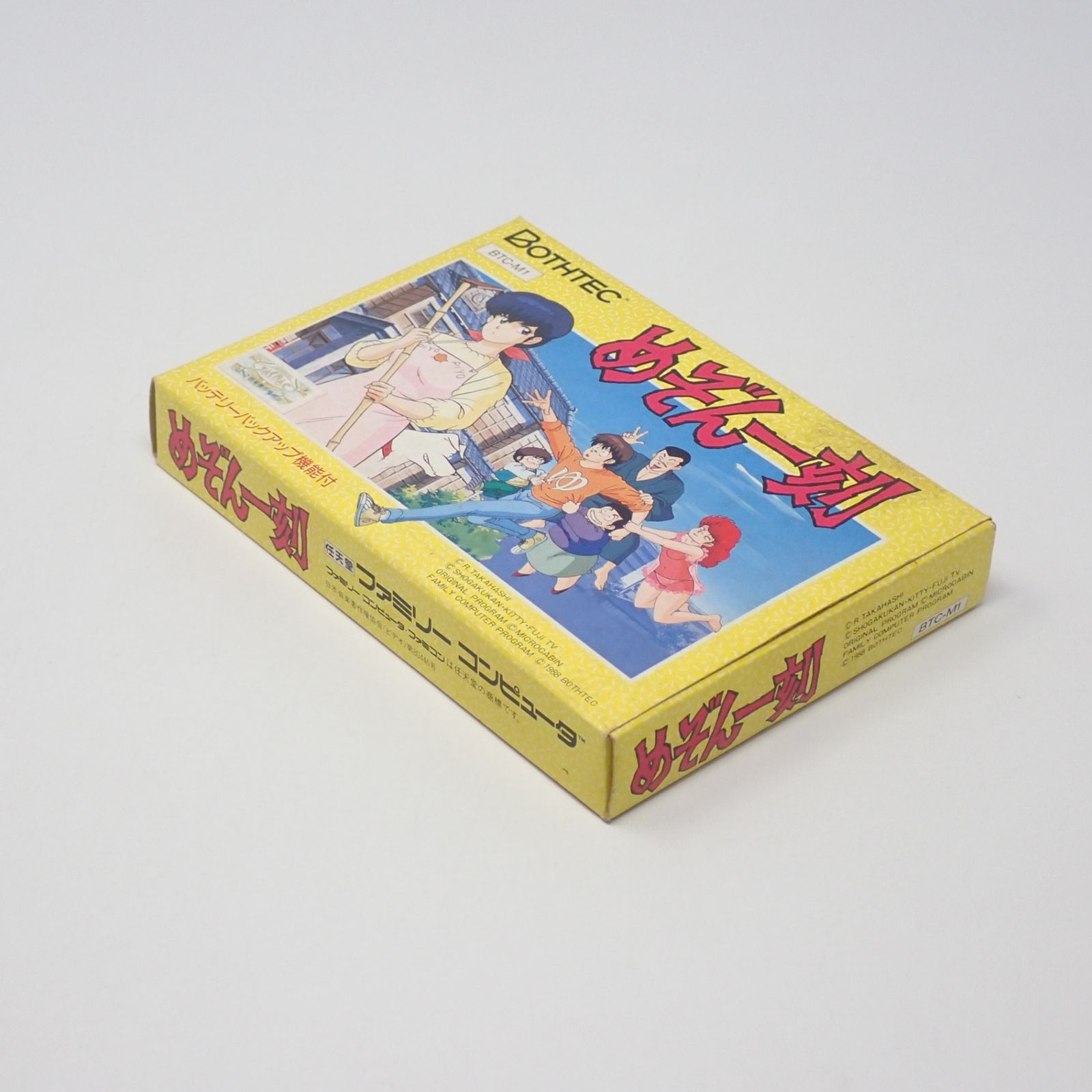 めぞん一刻 ファミコン ボーステック 箱・説明書・ハガキあり - メルカリ