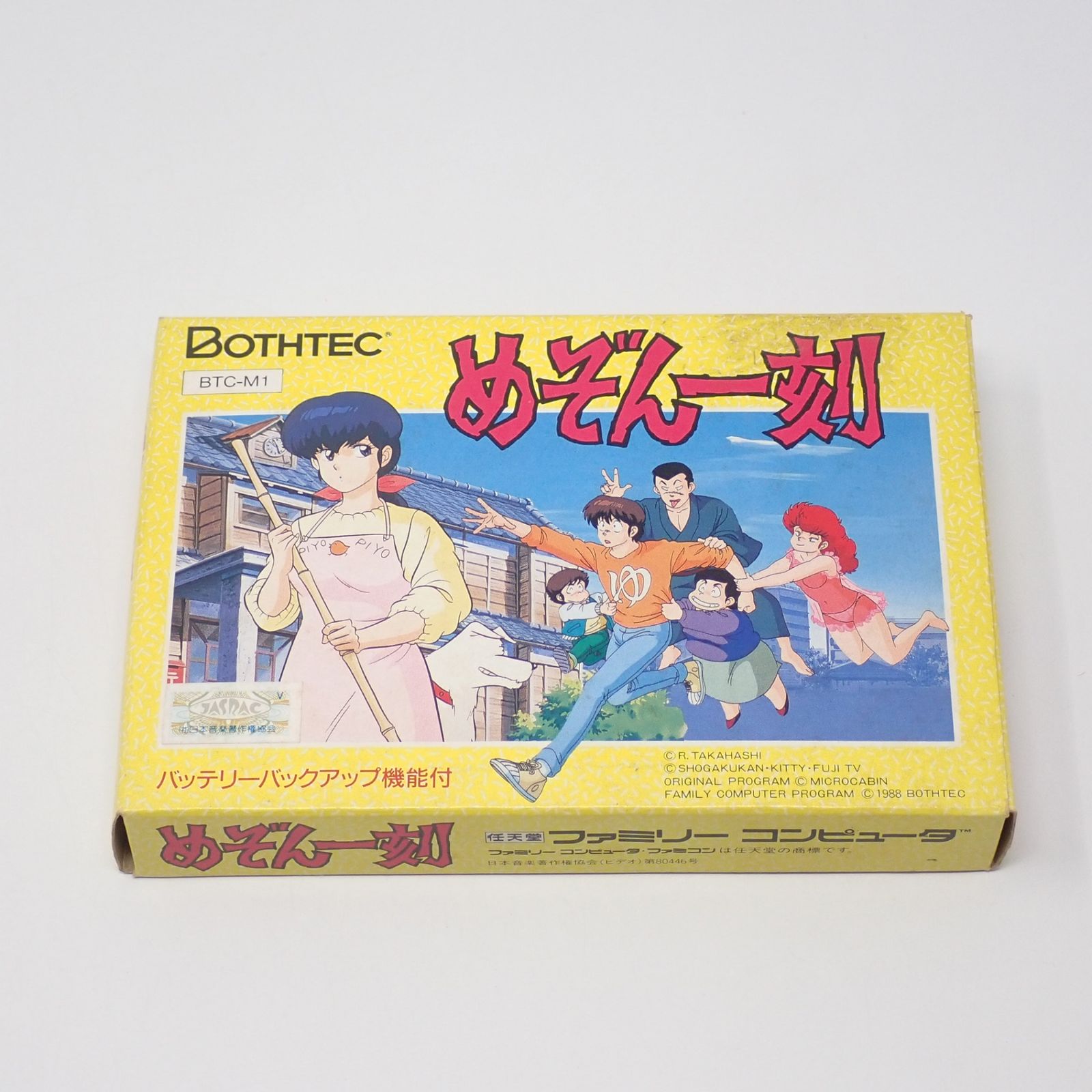 めぞん一刻 ファミコン ボーステック 箱・説明書・ハガキあり - メルカリ