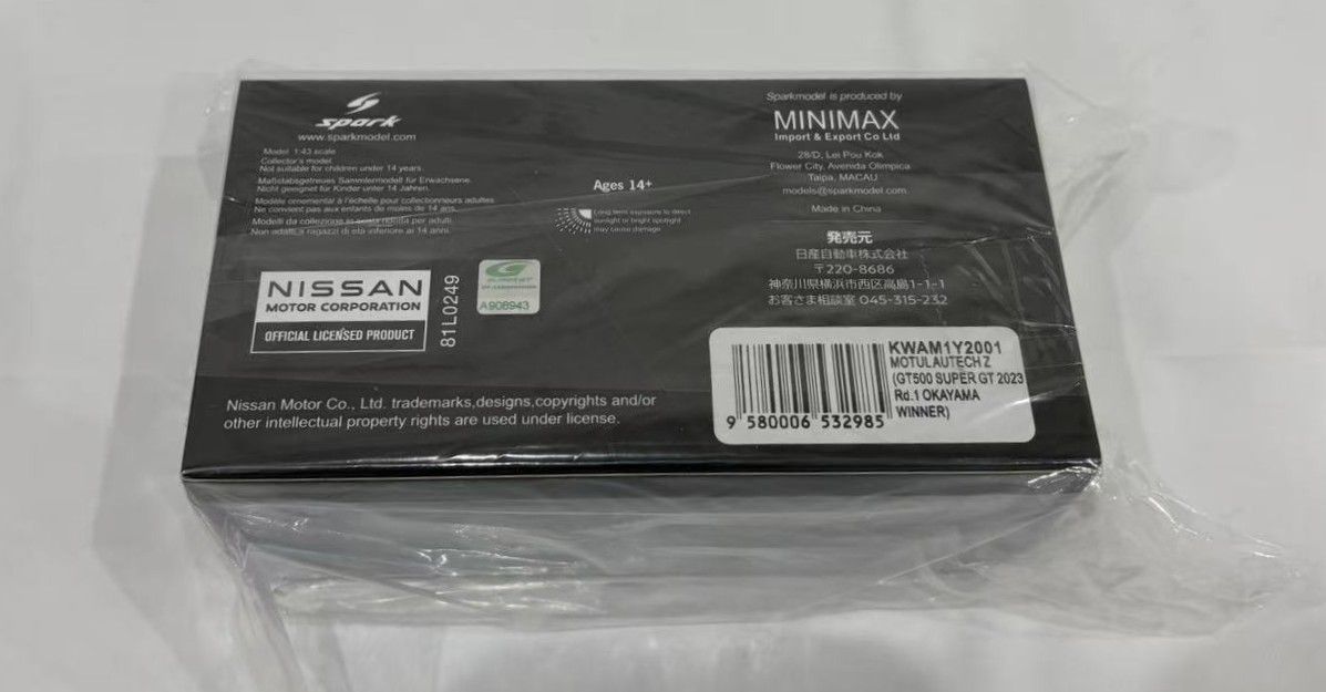 日産 モチュール オーテック Z ニスモ GT 500 スーパーGT 2025