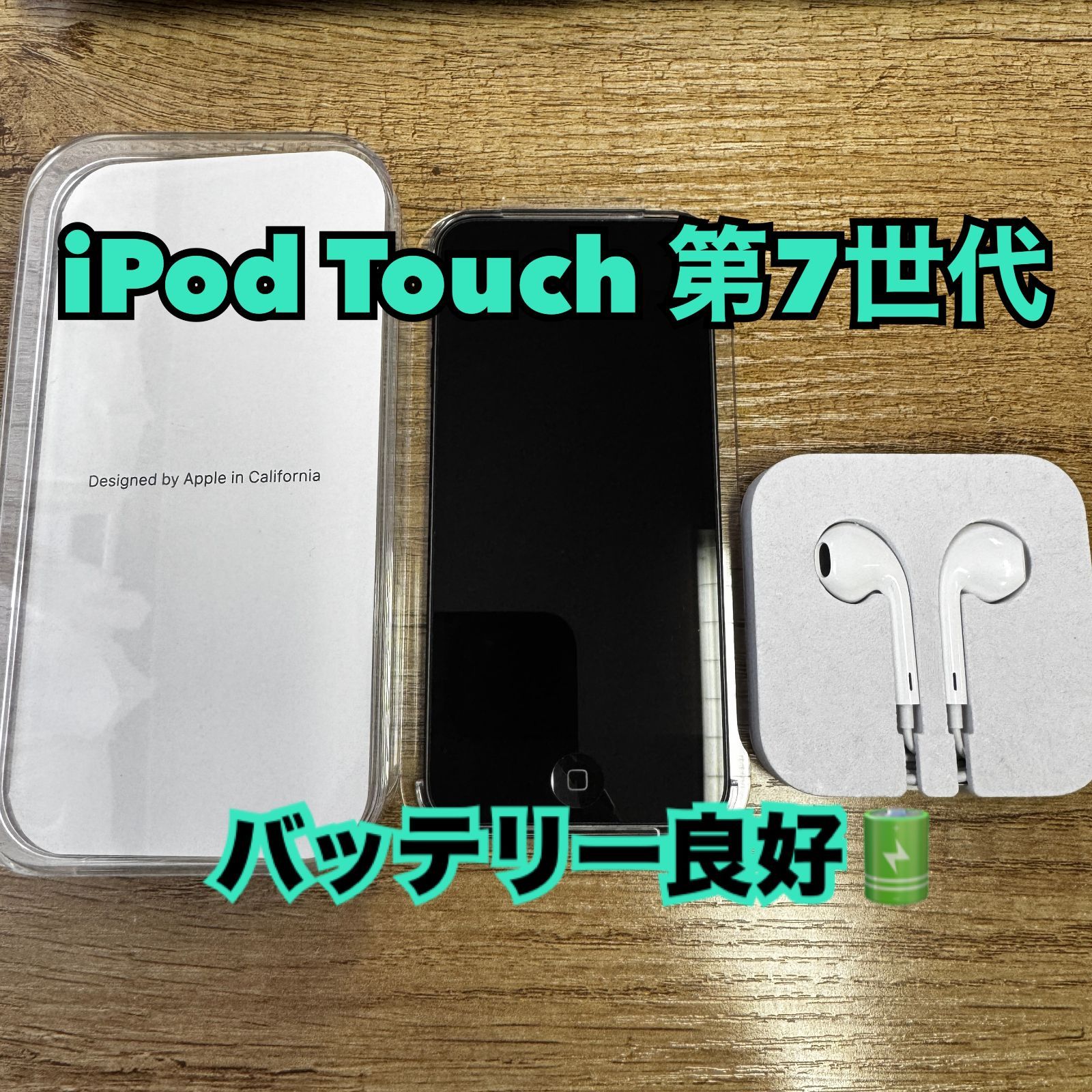 バッテリー良好☆iPod Touch 第7世代 32GB - メルカリ