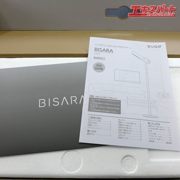 美品 QUADS クワッズ BISARA ビサラ ハンズフリースタンドヘア