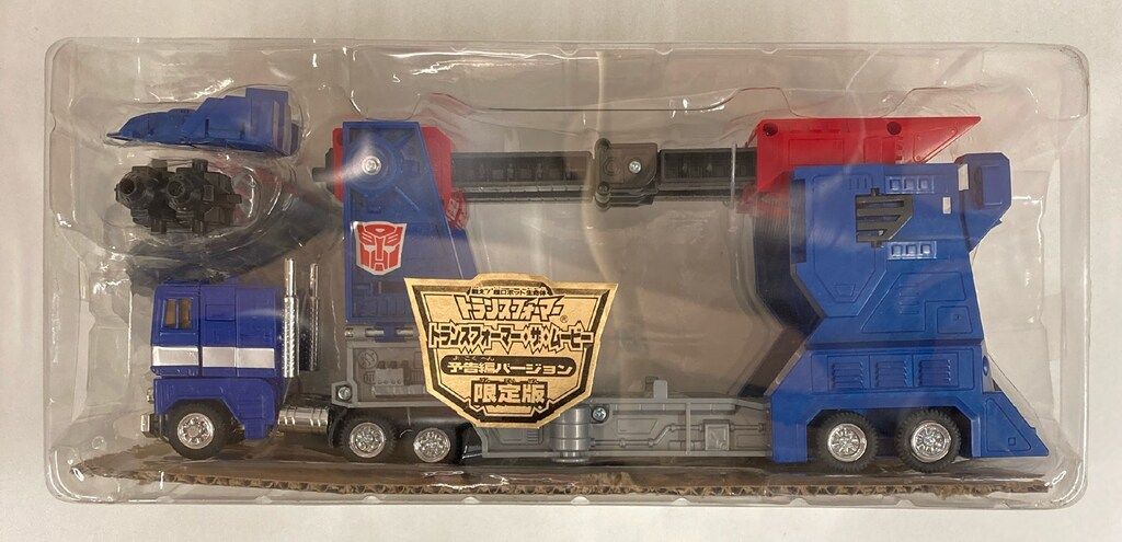 ウルトラマグナス 予告編Ver