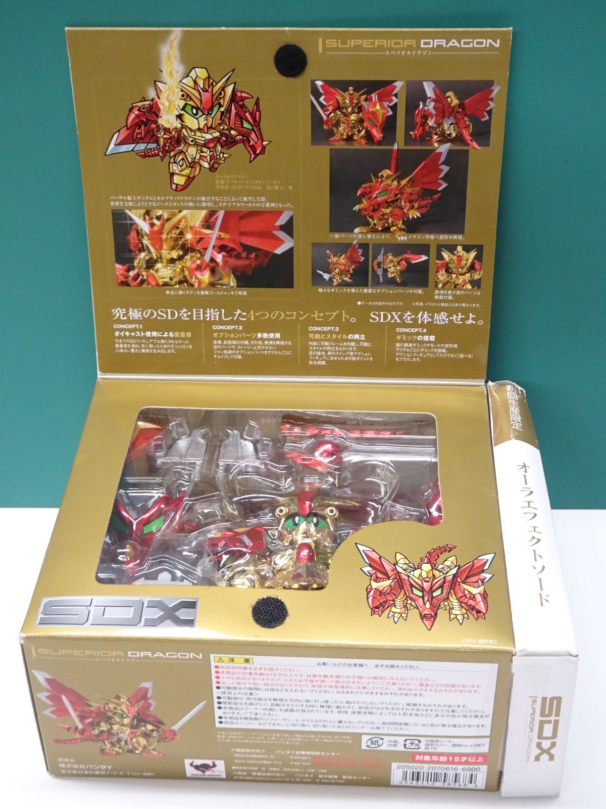 バンダイ SDX スペリオルドラゴン 初回生産限定盤 未開封品 - メルカリ