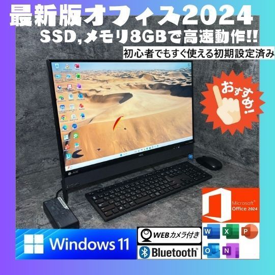 NDe 1701 N 最新オフィス2025ワード エクセルすぐつかえます TV観れます