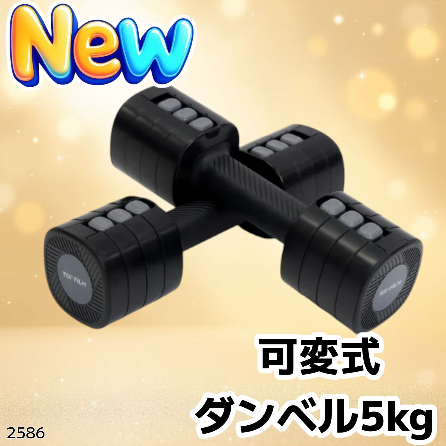 可変式 ダンベルセット 可変式ダンベルセット