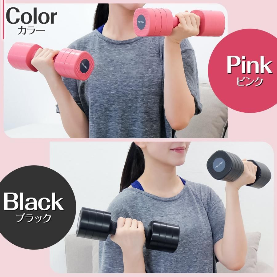 2586 可変式 ダンベル ブラック 5kg 2個セット 1kg単位で調整可能