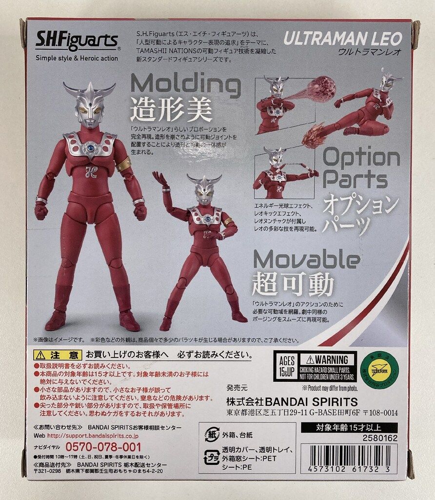 BANDAI SPIRITS S.H.Figuarts ウルトラマンレオ バンスピ