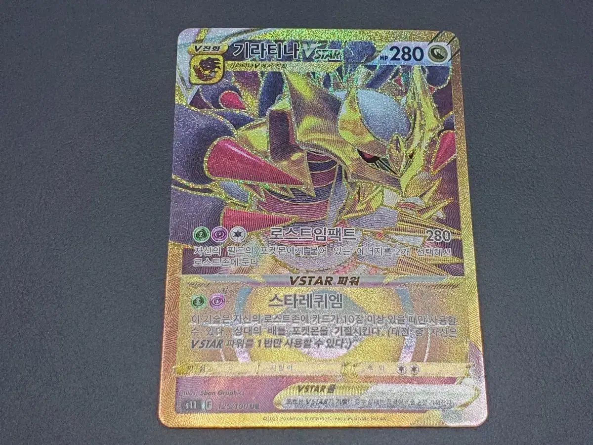ギラティナVSTAR UR psa10 Pokemon 【公式通販】