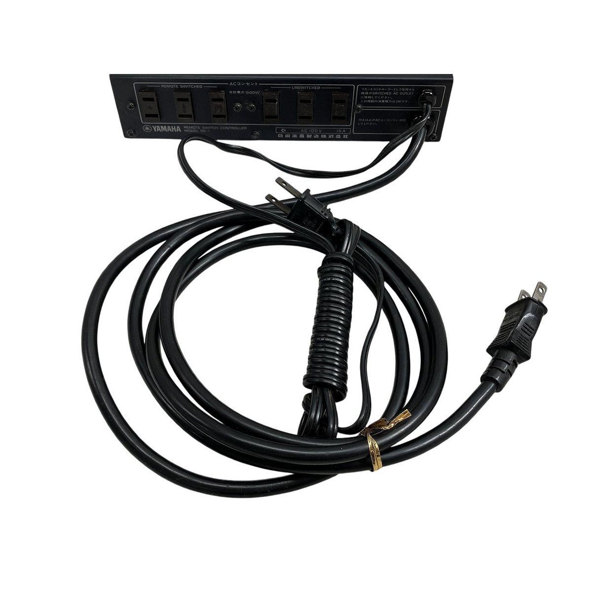 リモートスイッチ コントロール