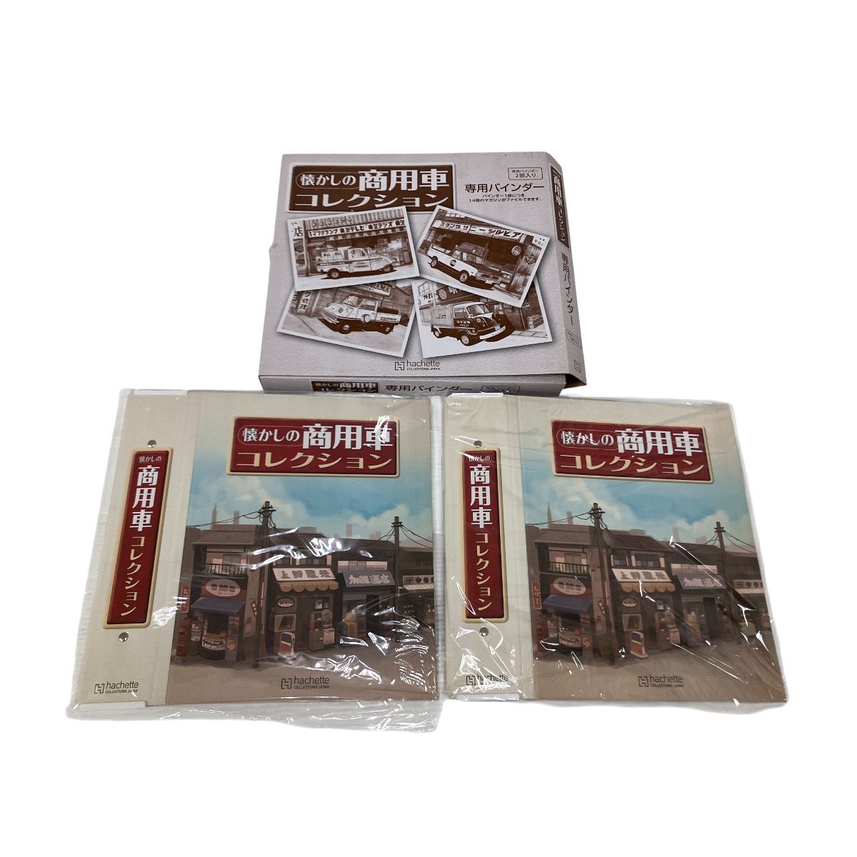 【hachette】懐かしの商用車コレクション　vol.1〜9 バインダー2枚 hachette】懐かしの商用車コレクション vol.1〜9 バインダー2枚