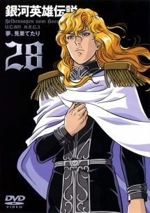 中古】 銀河英雄伝説 28 [レンタル落ち] [DVD] - メルカリ