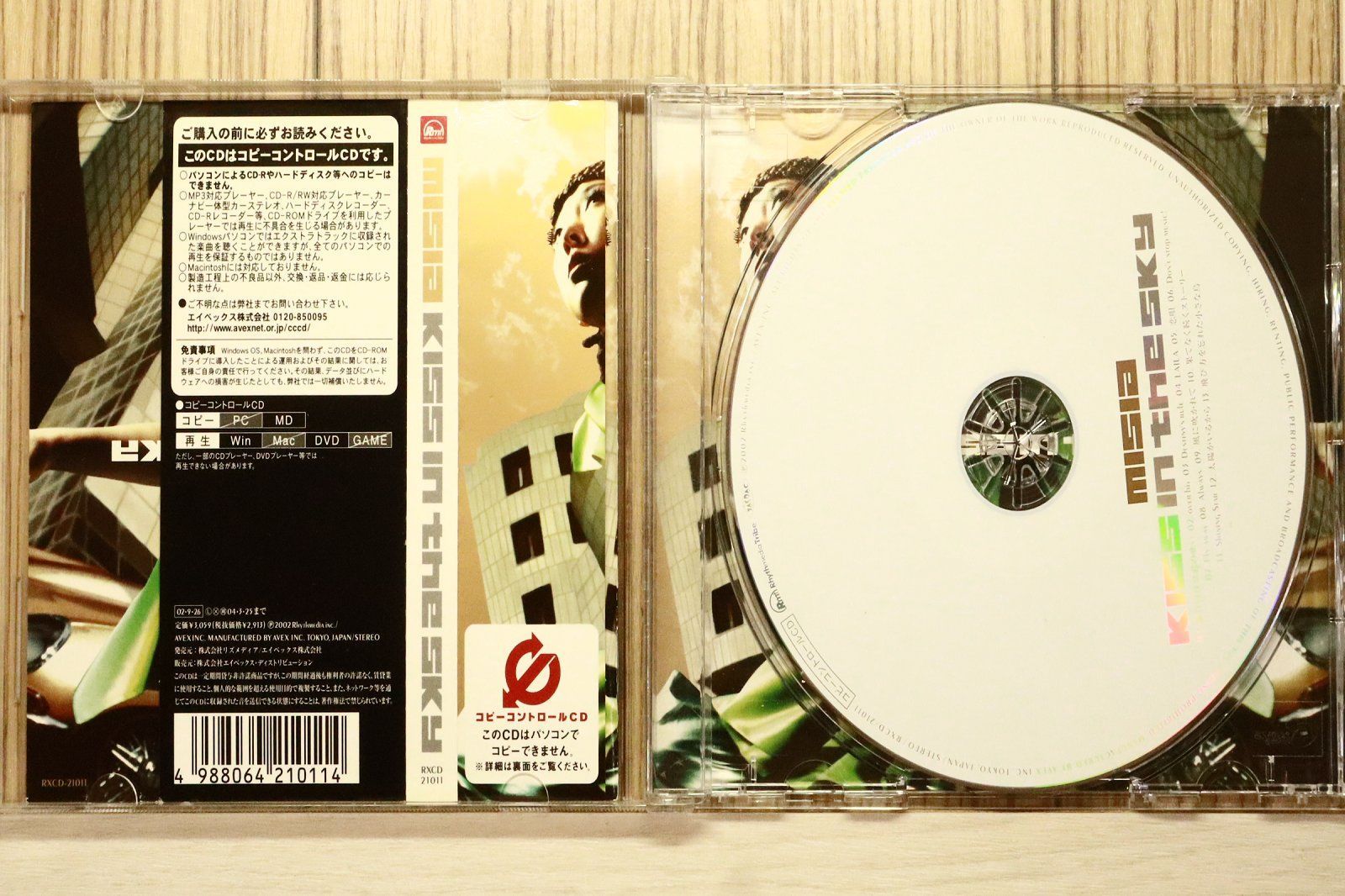 国内盤CD☆ミーシャ/MISIA□ KISS IN THE SKY (CCCD) 【RXCD21011