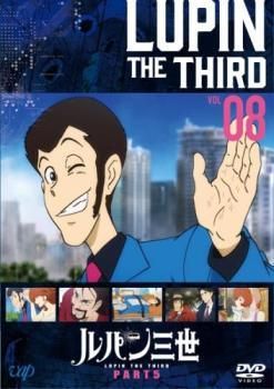 中古】 ルパン三世 PART5 Vol．8 [レンタル落ち] [DVD] - メルカリ