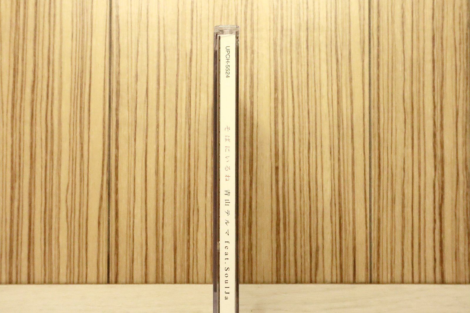 国内盤CD☆青山テルマ/Thelma Aoyama□ そばにいるね 青山テルマ feat