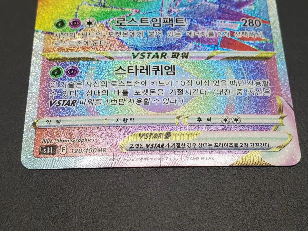 ギラティナVSTAR UR ポケモンカード HR ポケモンカードゲーム 1枚 120 