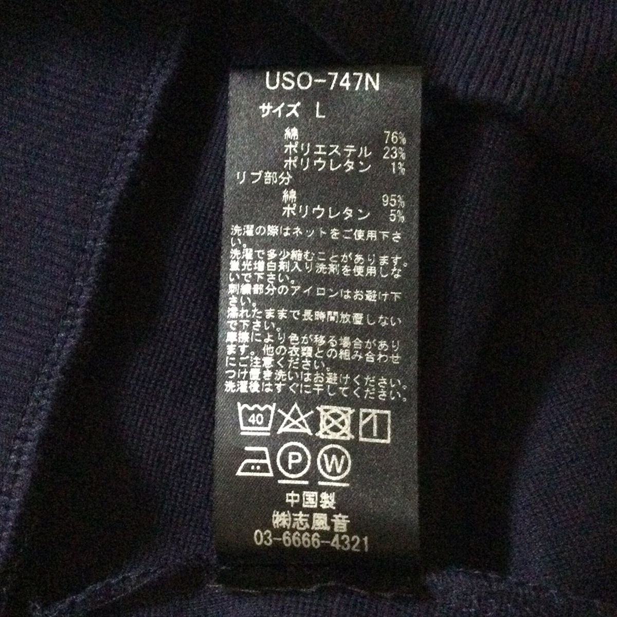  1 piu uguale 3 ウノ ピュ ウグァーレ トレ カーディガン サイズL レディース - ネイビー 長袖 長袖 カーディガン ボレロ アンサンブル