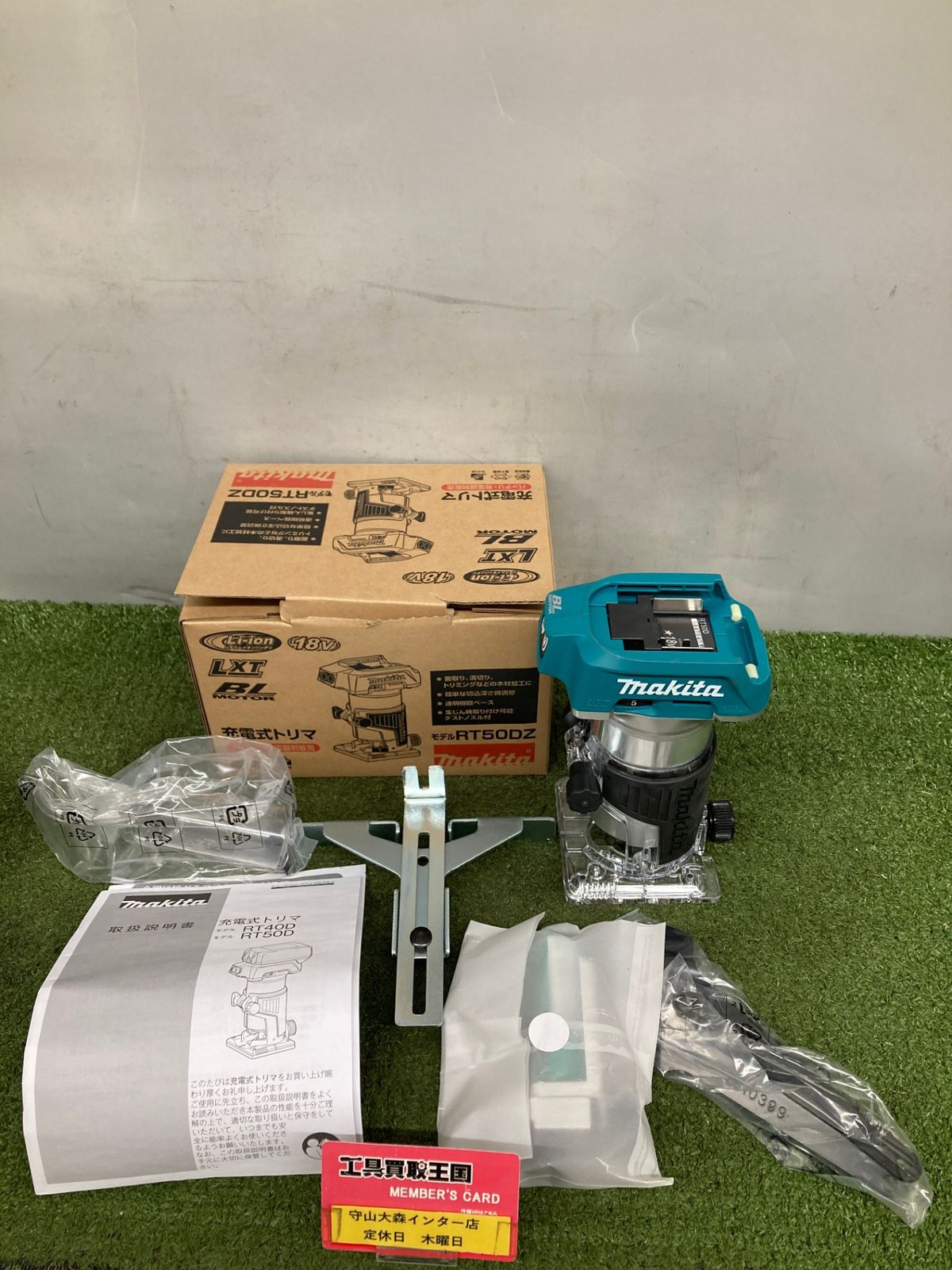 0921 makita マキタ 18 v充電式トリマ 本体のみ RT 50 DZ