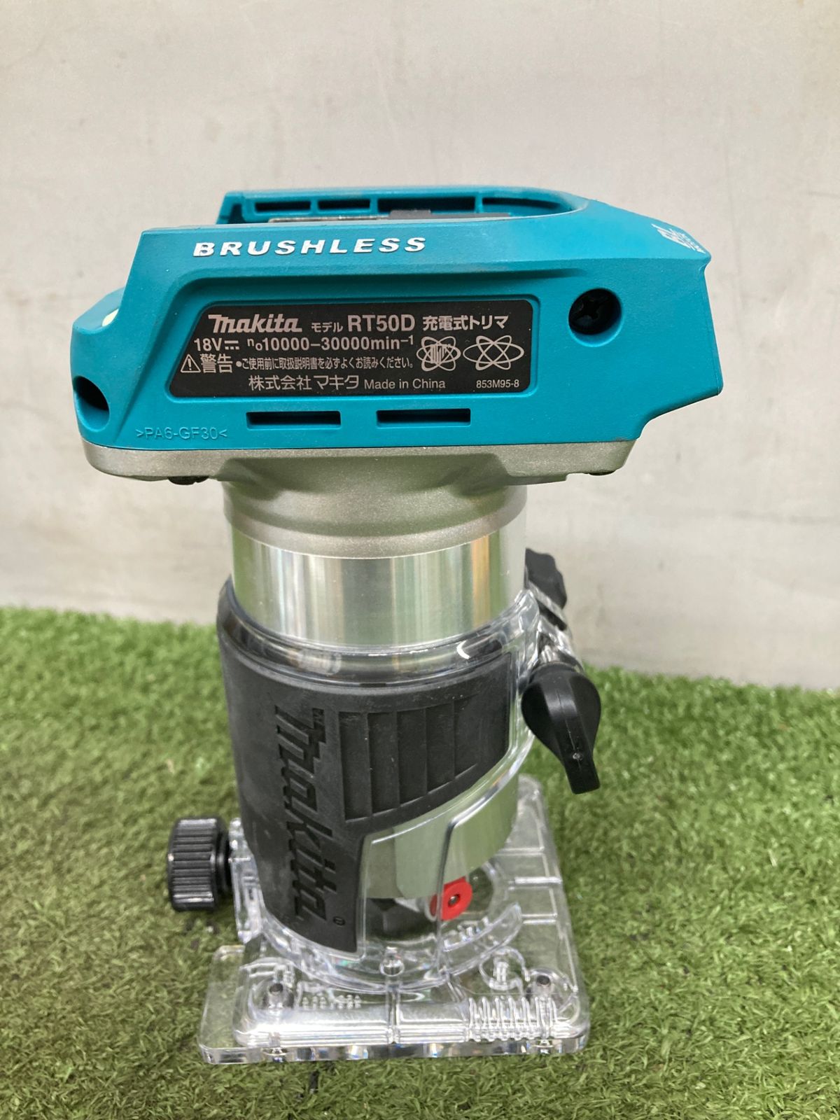 未使用品】【0921】☆makita(マキタ) 18v充電式トリマ (本体のみ