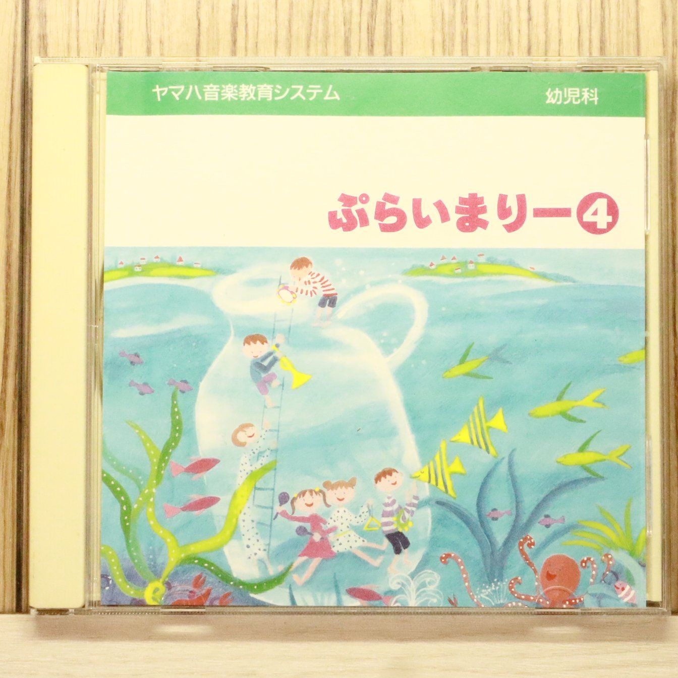 国内盤CD☆キッズCD/□ 幼児科 ぷらいまりー4 ヤマハ音楽教育システム