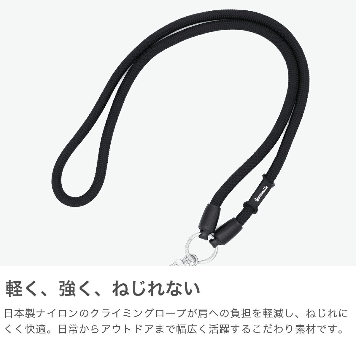 正規取扱店】 ヨセミテストラップ ストラップ スマホ 紐 ホルダー 首