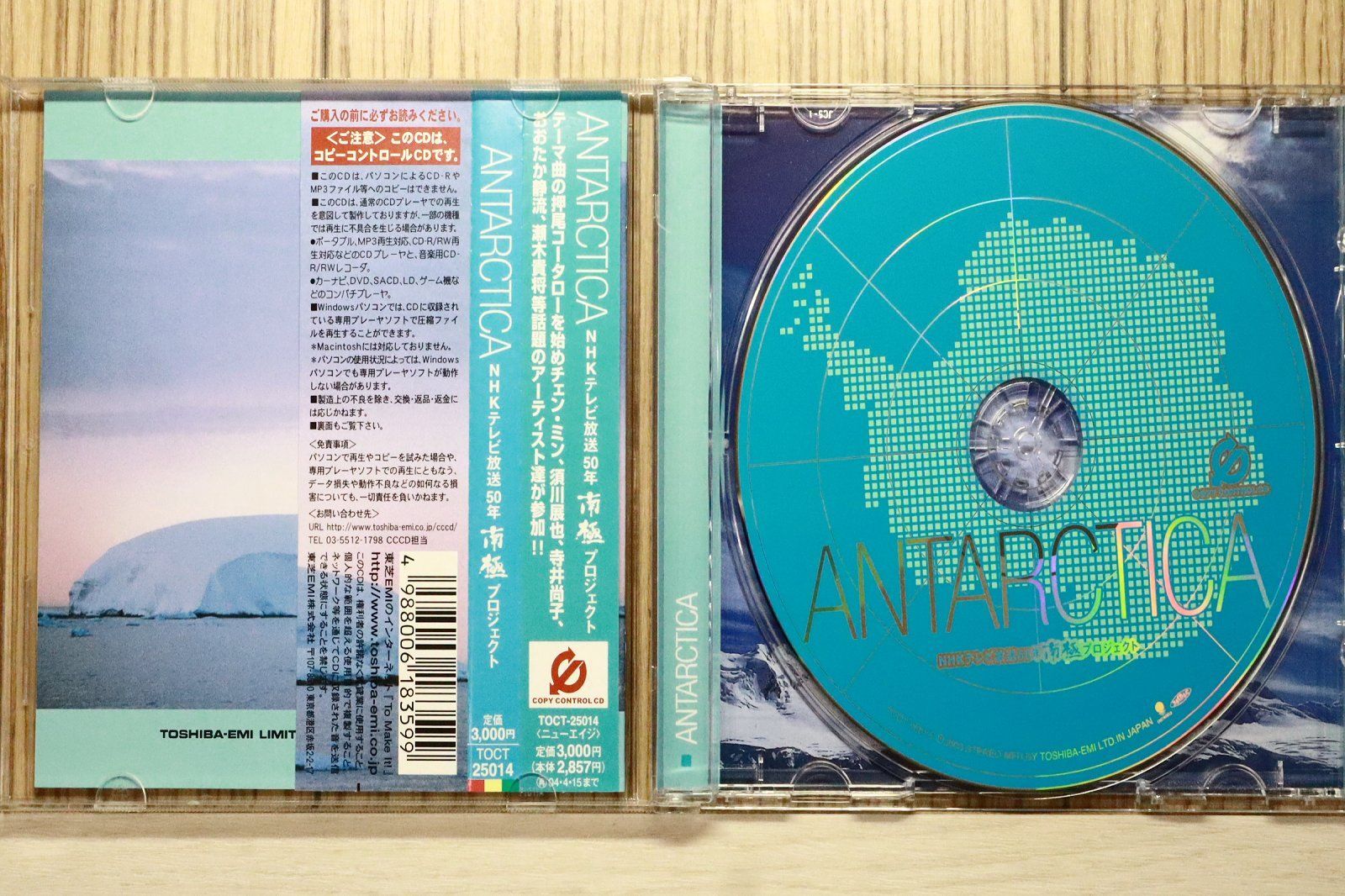 国内盤CD☆TVサントラ/TV Soundtrack□ ANTARCTICA(CCCD) 【TOCT25014