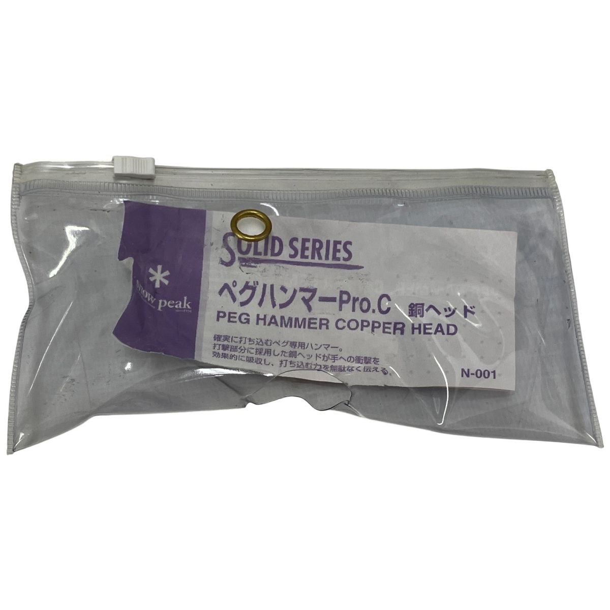 Snow Peak ペグハンマー Pro.C N-001 銅製 ヘッド アウトドア キャンプ スノーピーク