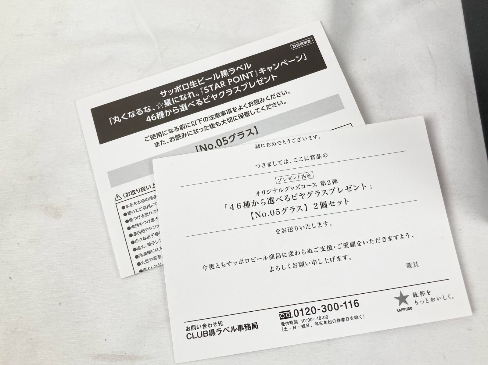  開封品 SAPPORO タンブラー セット 黒グラデーション その他 アルコールグラス