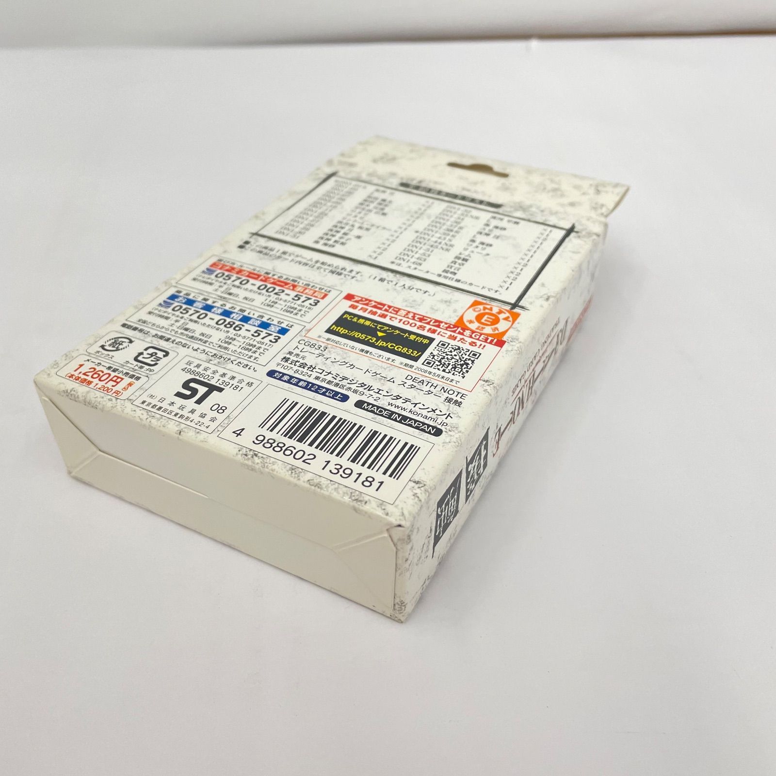 瀬戸店】未開封 DEATH NOTE カードゲーム 接触 スターター【053-8393